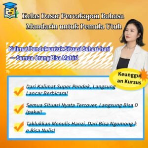 Kelas Dasar Percakapan Bahasa Mandarin untuk Pemula Utuh